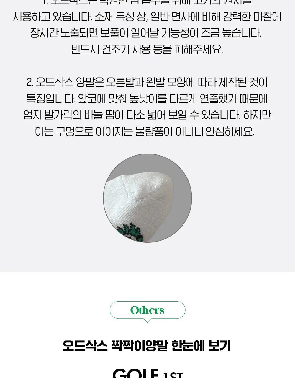 [선물세트] 오드삭스 쿨맥스 골프 크루 삭스 B타입 4개입 세트 (M/L) 상세페이지 19